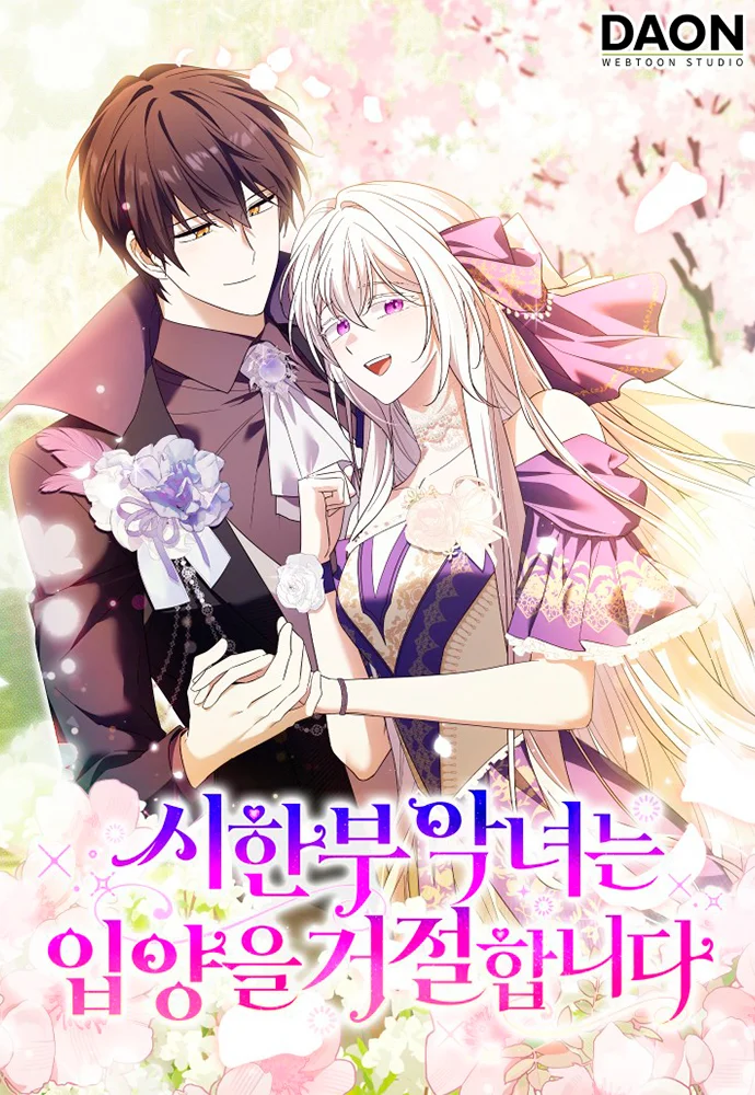 A Terminally Ill Villainess Refuses To Be Adopted portada