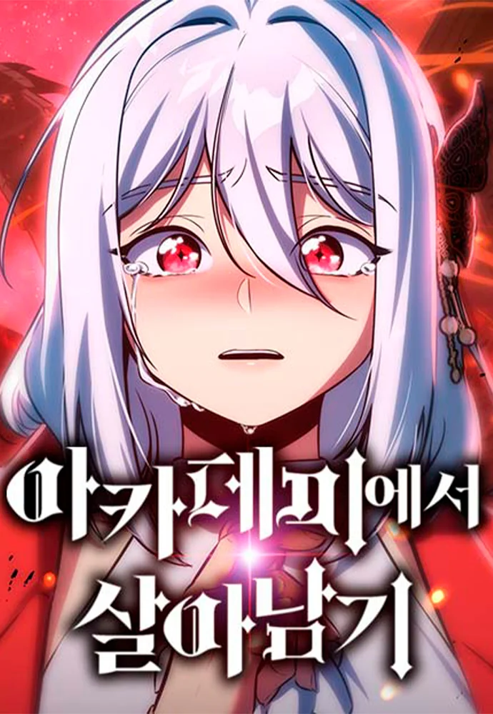 Academy Extra Survival Guide portada