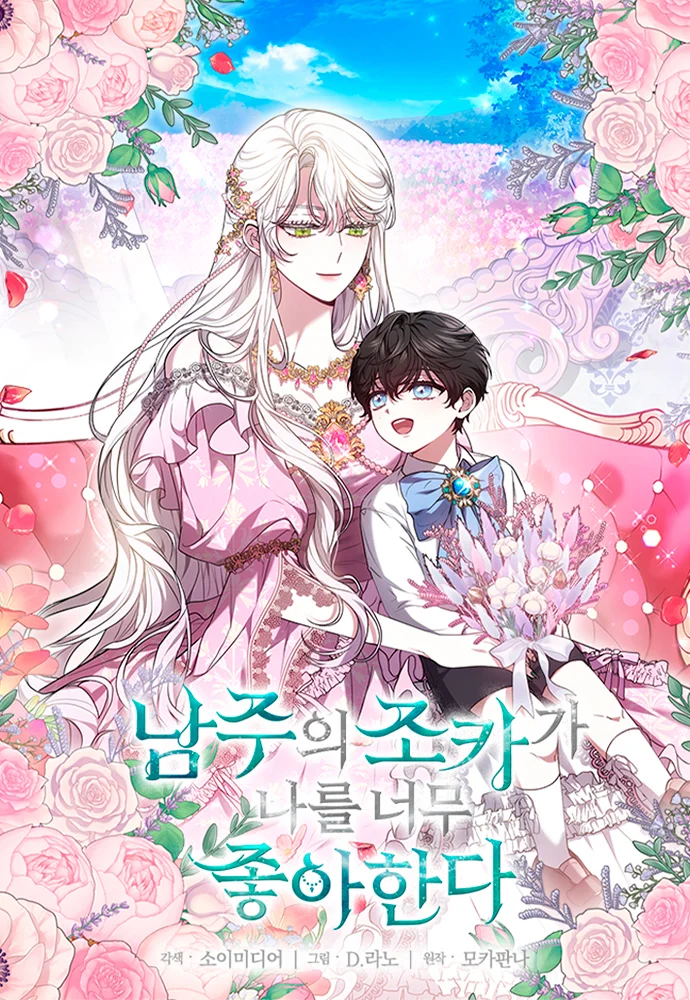 Beloved by the Male Leads Nephew portada