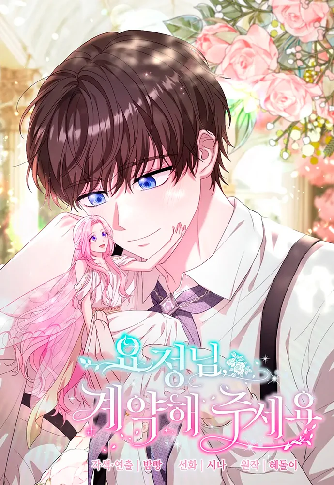 Dear Fairy Please Contract With Me portada