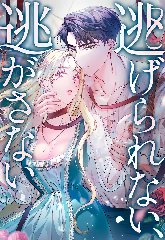 Escape Me If You Can portada
