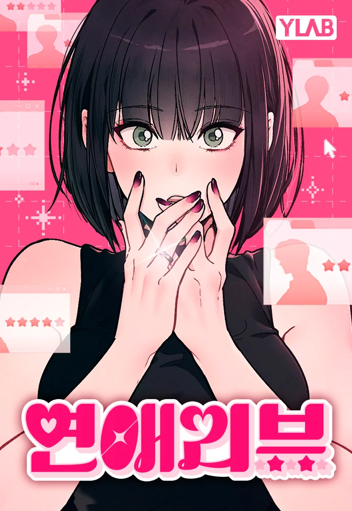 Ex Love Review portada