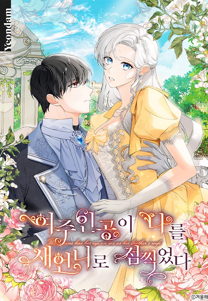 Frozen Wolf Fire Dragon portada