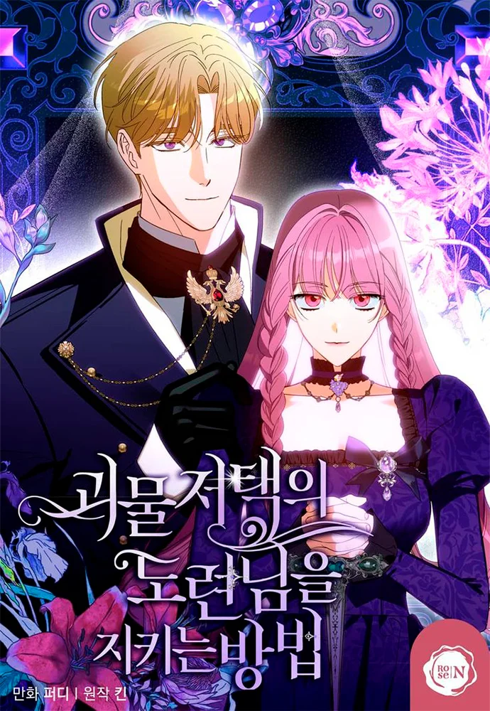 How to Protect the Young Master of Monster Manor portada