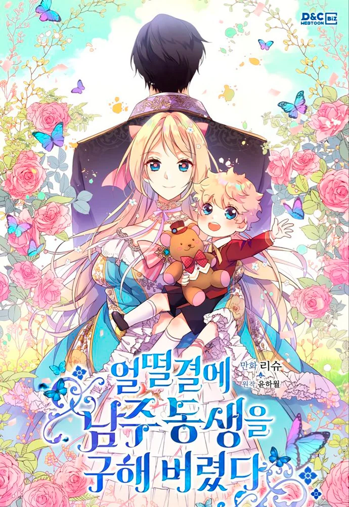I Accidentally Saved the Male Leads Brother portada