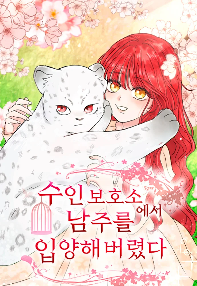 I Adopted the Male Lead from the Shelter portada