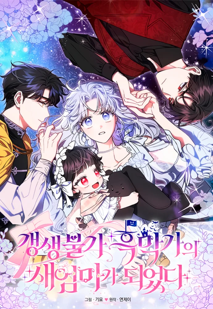 I Became The Stepmother Of An Irrevocable Dark Family portada