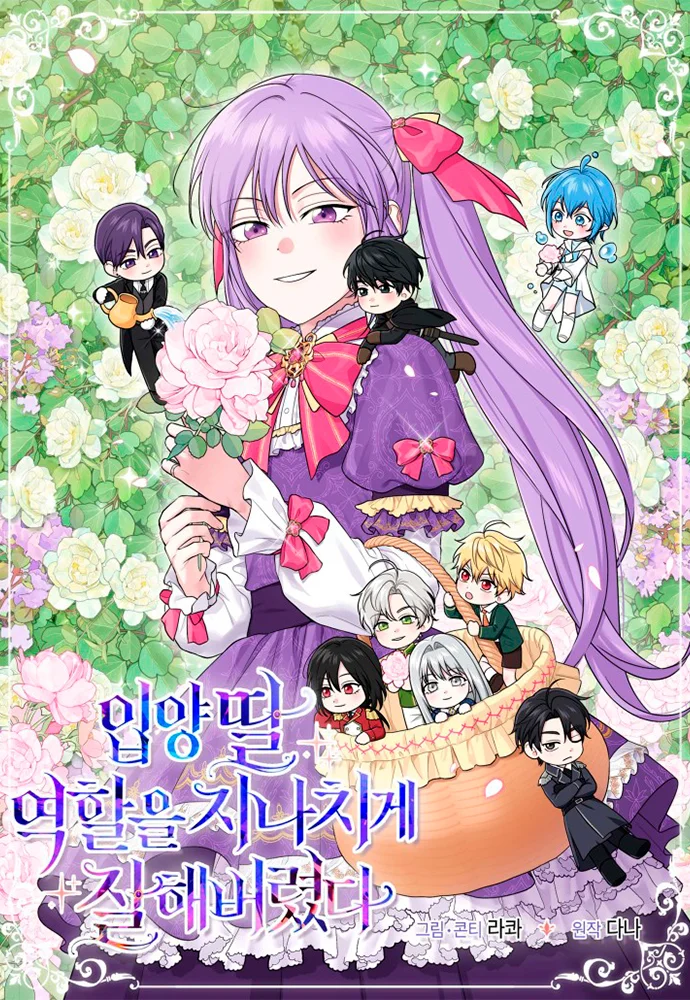 I Played the Role of the Adopted Daughter Too Well portada