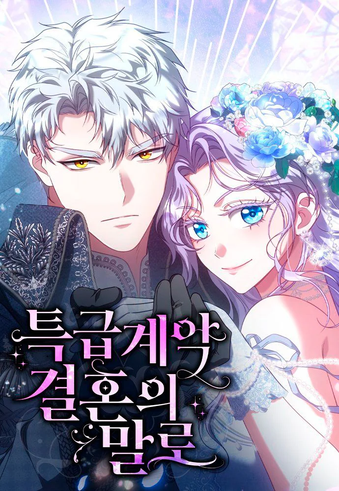 In the Name of Special Contract Marriage portada