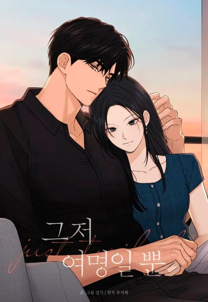 Just Twilight portada