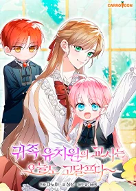 6 The Teacher of the Nobles' Kindergarten Is Having a Hard Day Again