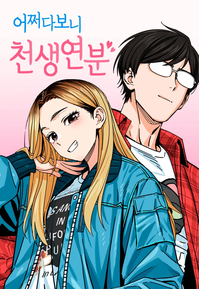 Maybe Meant to Be portada