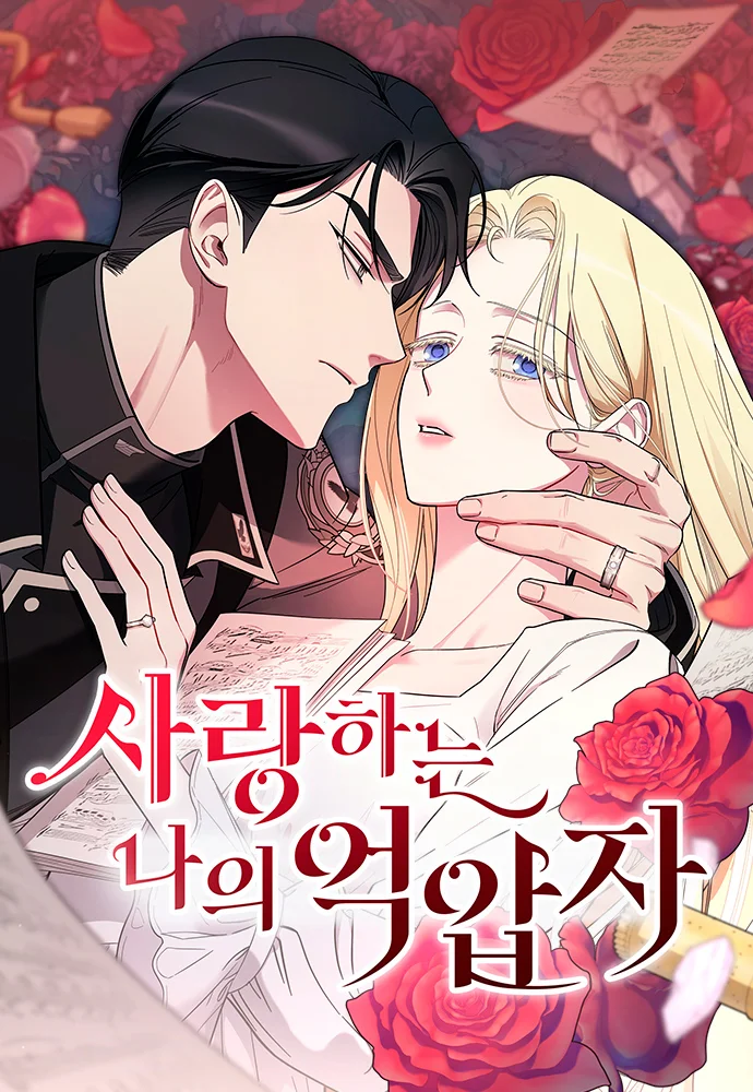 My Beloved Oppressor portada