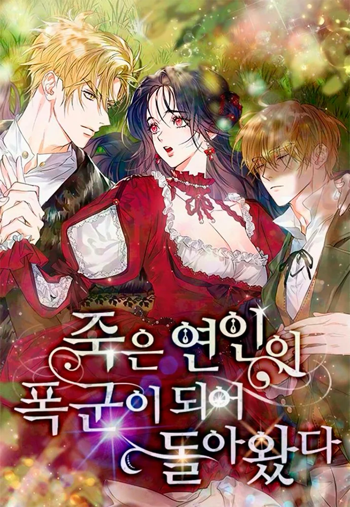 My Dead Lover Returned as a Tyrant portada