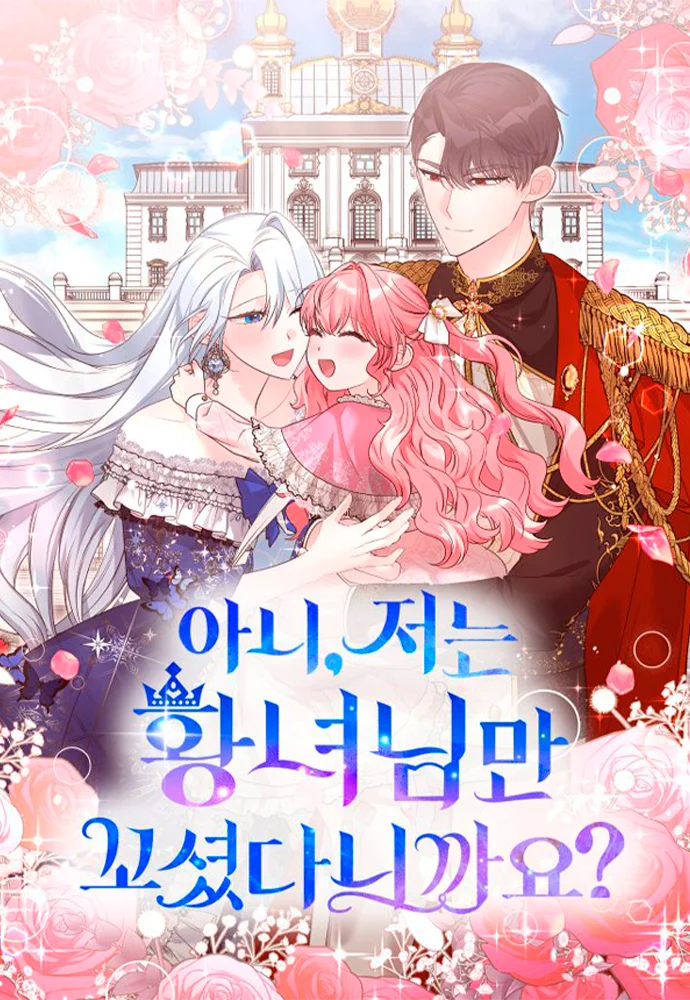 No I Only Charmed the Princess portada