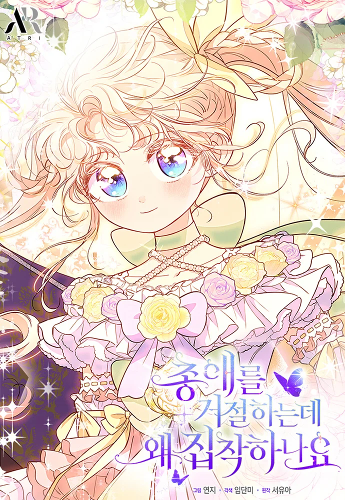 Obsessed with Shuelina portada