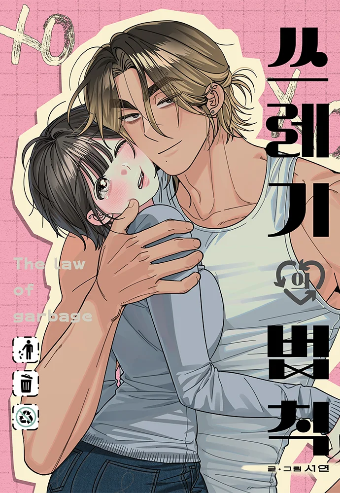 Rules for Dating Trash portada