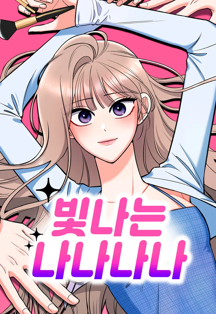Shining Nana Nana portada