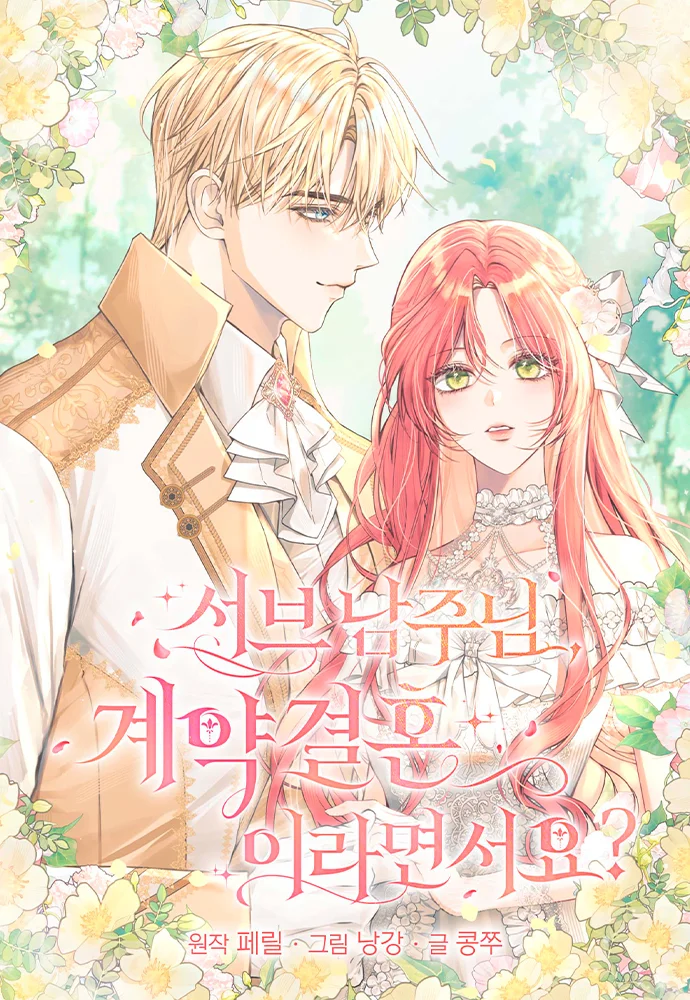 Sub Male Lead You Said It Was A Contract Marriage portada