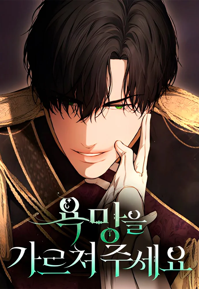 Teach Me How to Desire portada