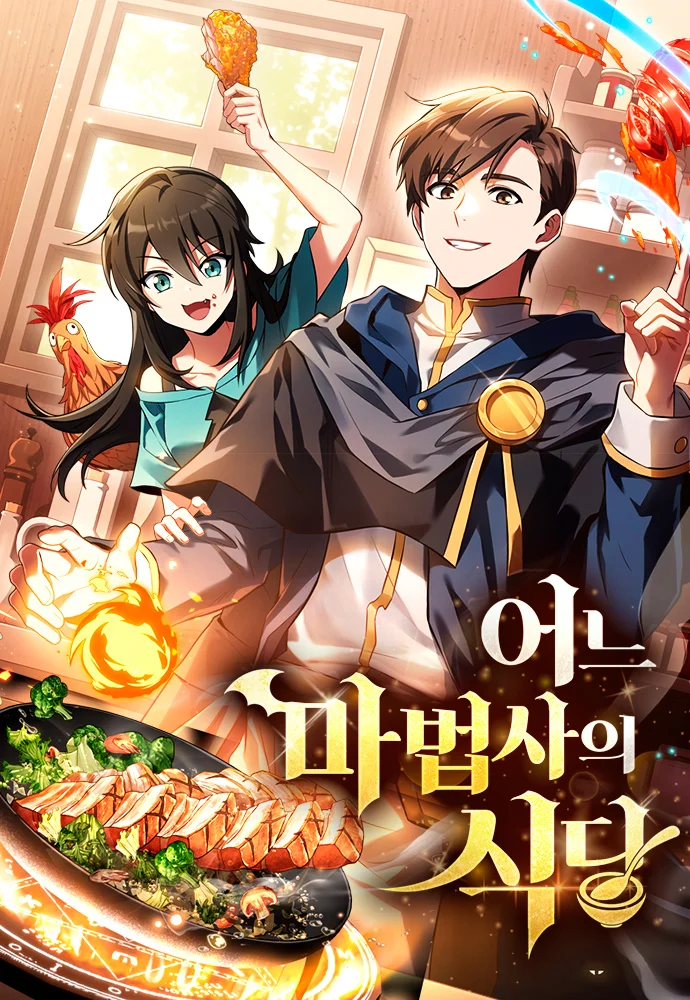 The Archmages Restaurant portada