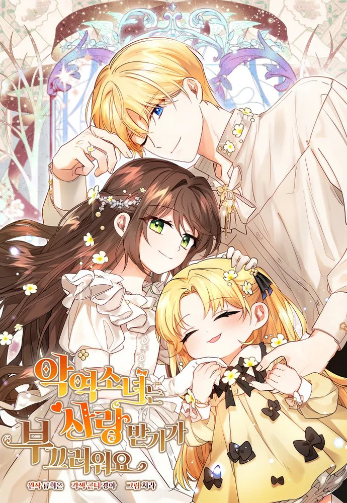 The Beloved Bashful Villainess portada