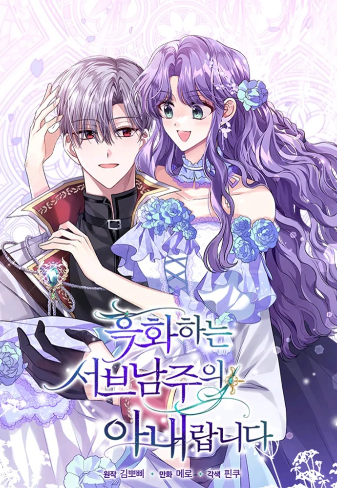 The Blackened Second Male Leads Wife Series portada