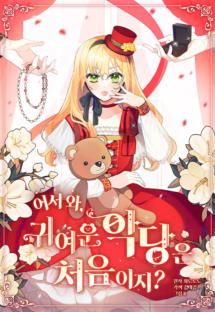 The Cutest Little Villainess portada