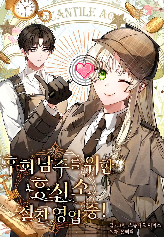 The Detective Agency For Regretful Male Leads Is Now Open For Business portada