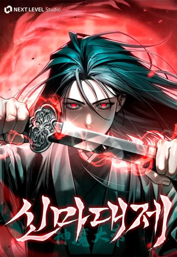 The Great Heavenly Demon Sovereign portada
