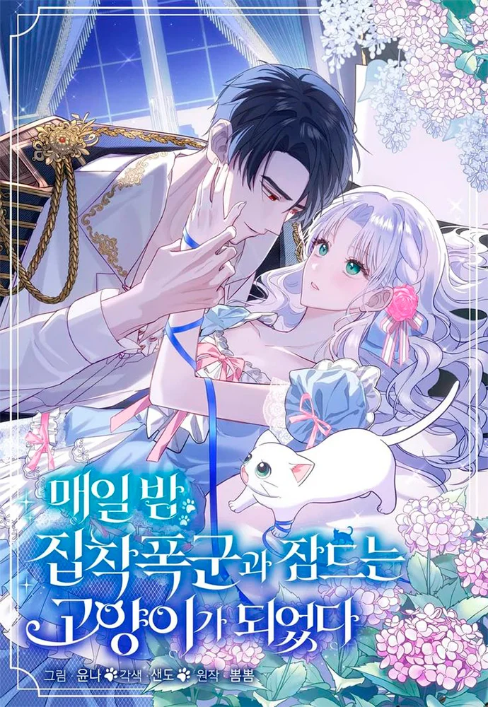 The Possessive Tyrant and His Sleepy Cat portada