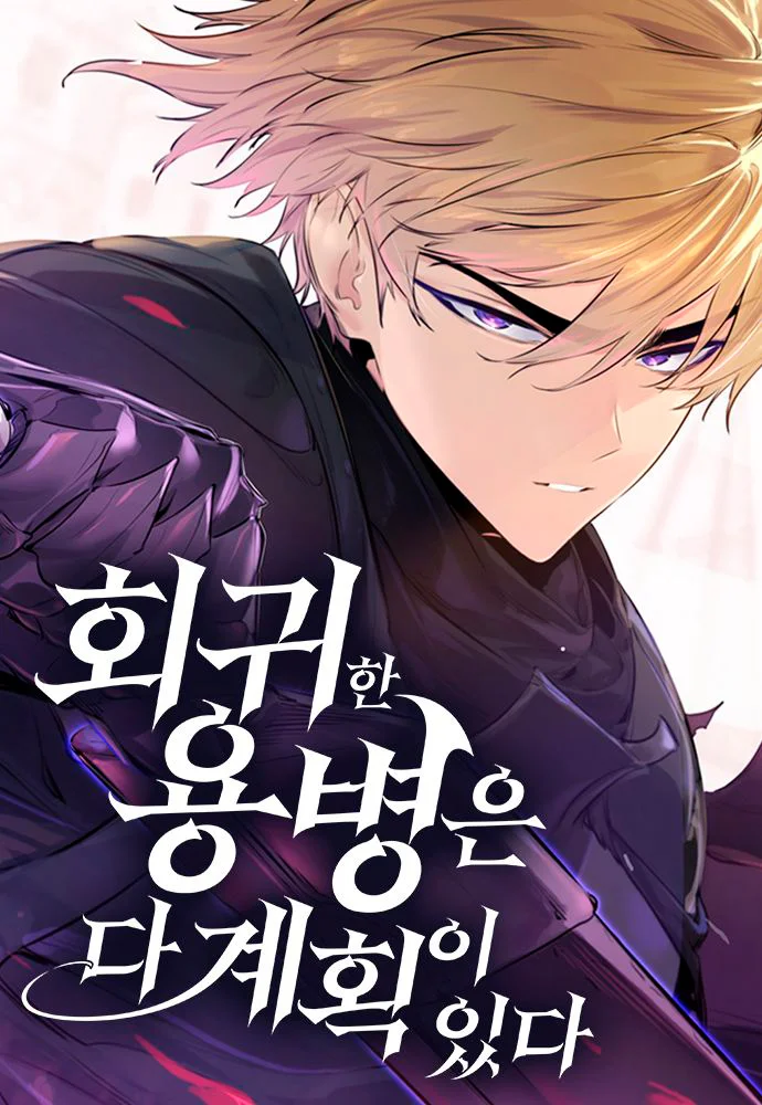 The Regressed Mercenary Has a Plan portada
