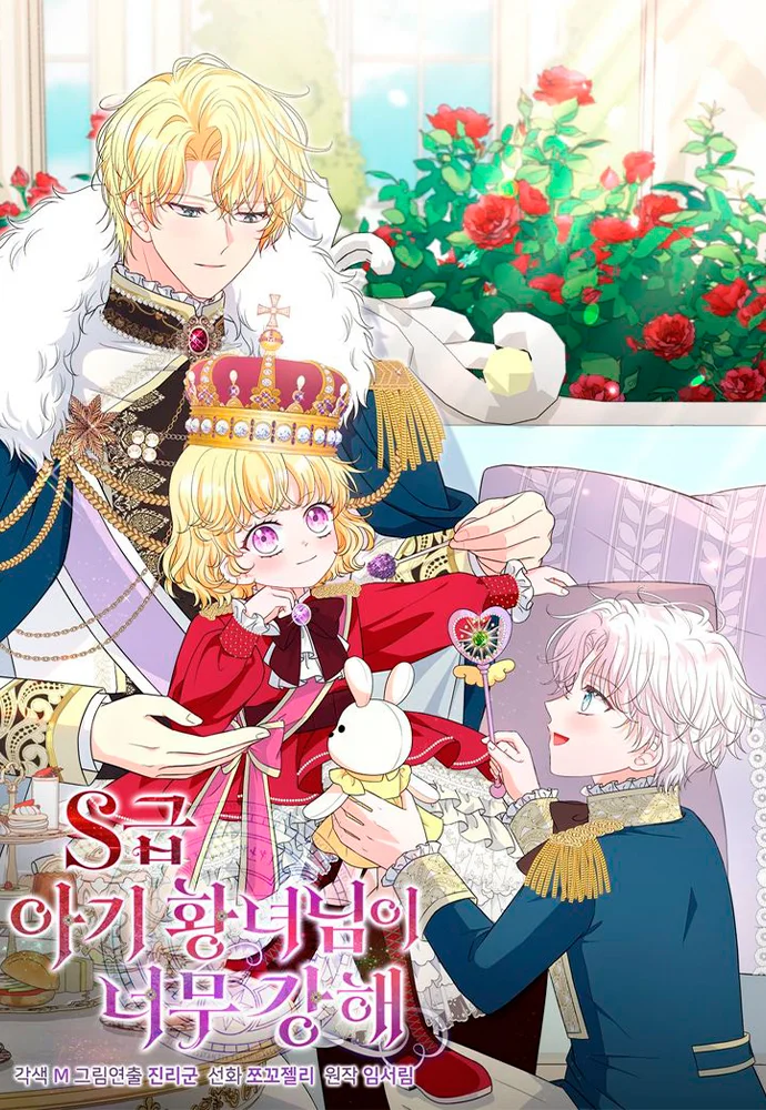 The S Class Baby Princess Is Too Powerful portada