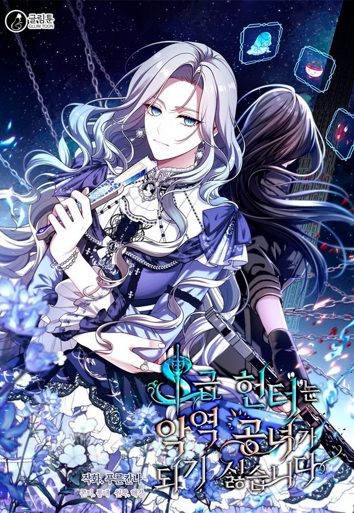 The S Class Hunter Detests Being A Villainous Princess portada
