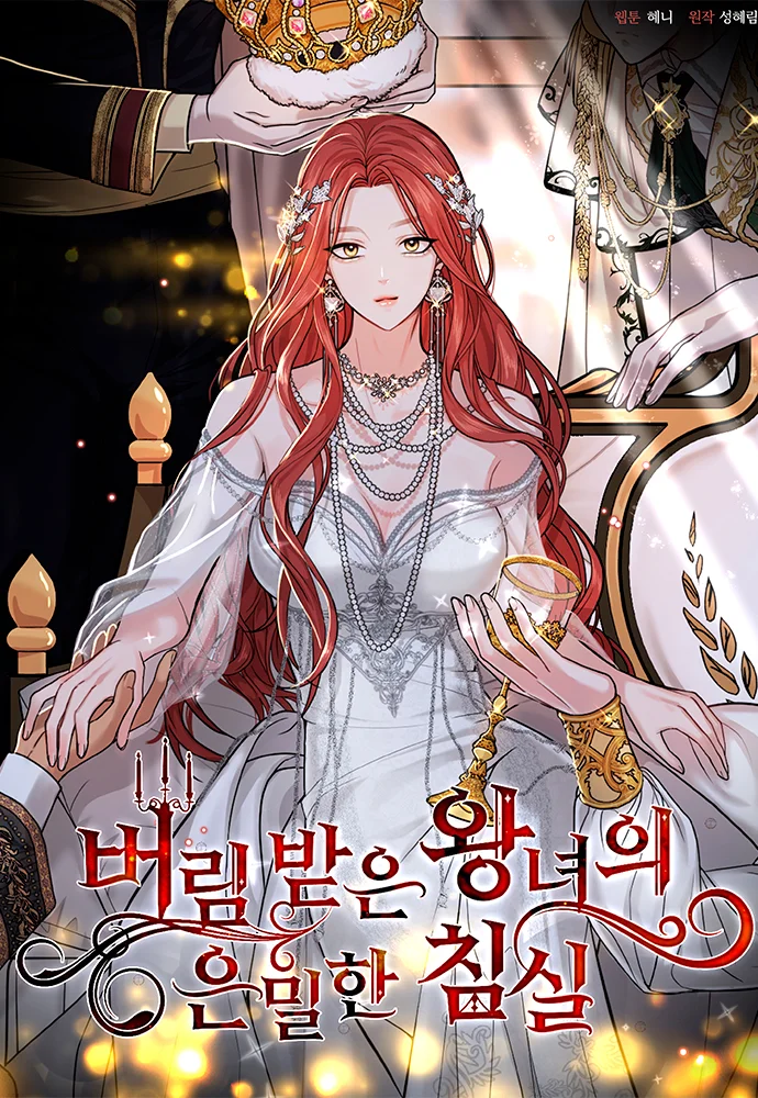 The Secret Bedroom of the Abandoned Princess portada