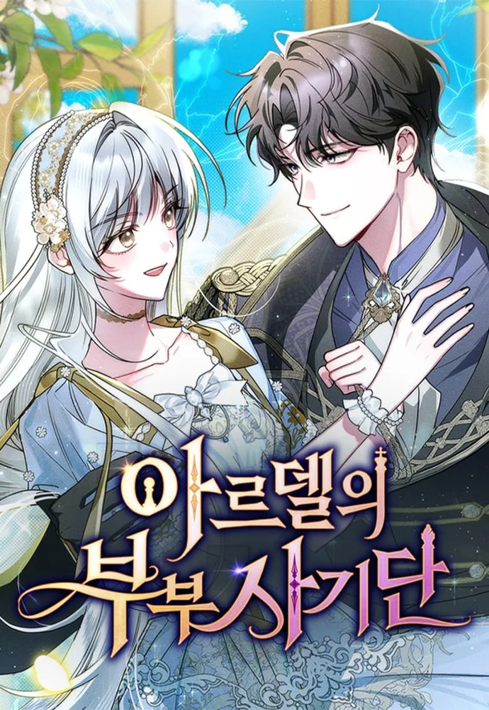 The Swindler Couple of Ardel portada