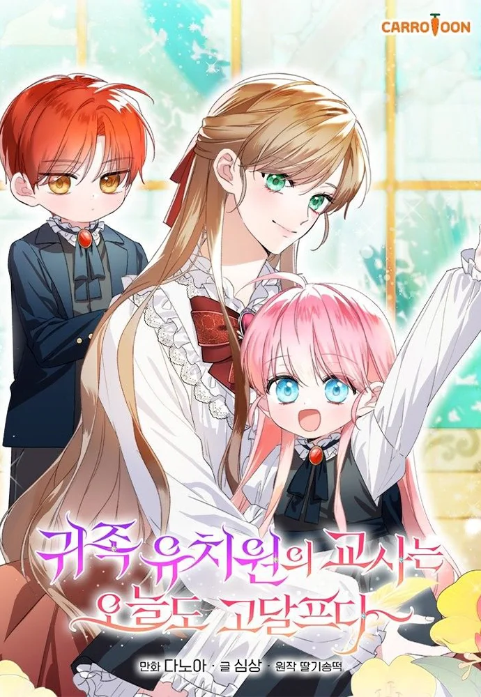 The Teacher of the Nobles Kindergarten Is Having a Hard Day Again portada