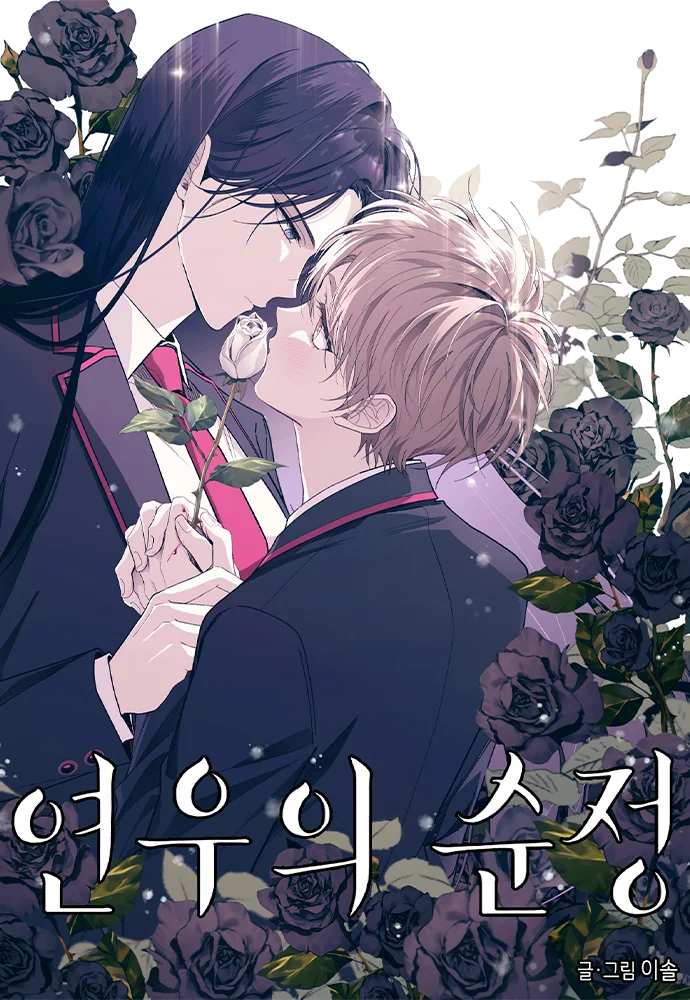 Yeonwoos Innocence portada