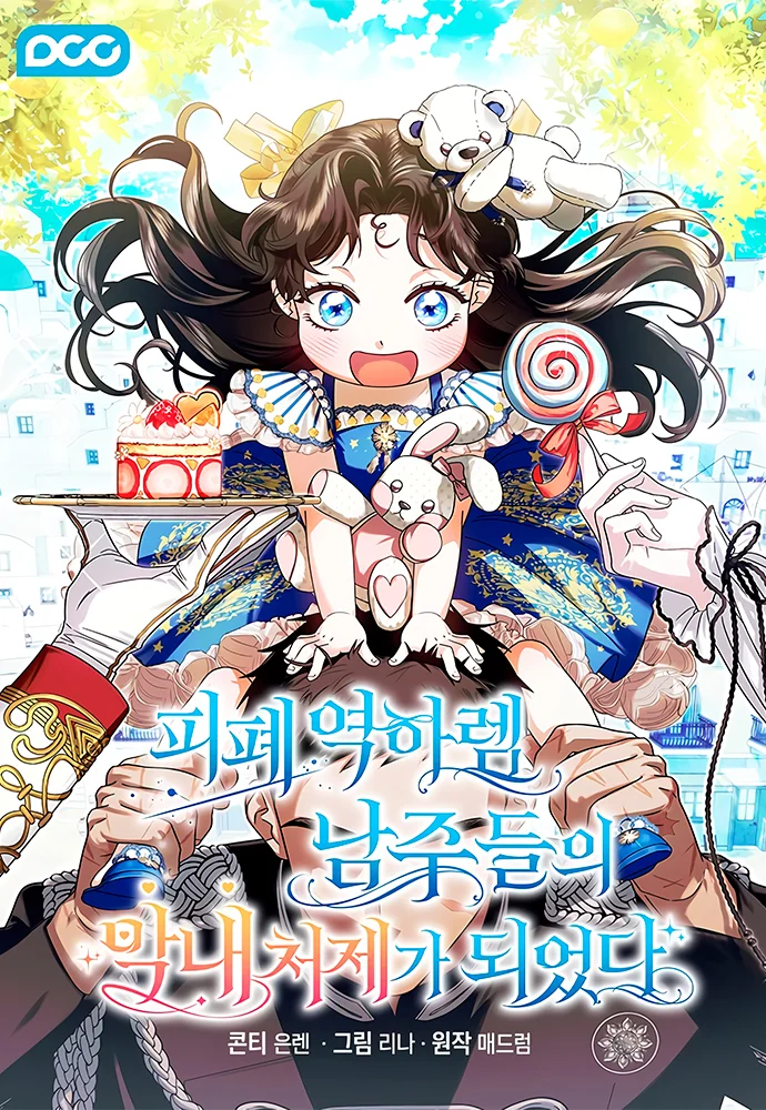Youngest Sister in Law in a Tragic Reverse Harem portada