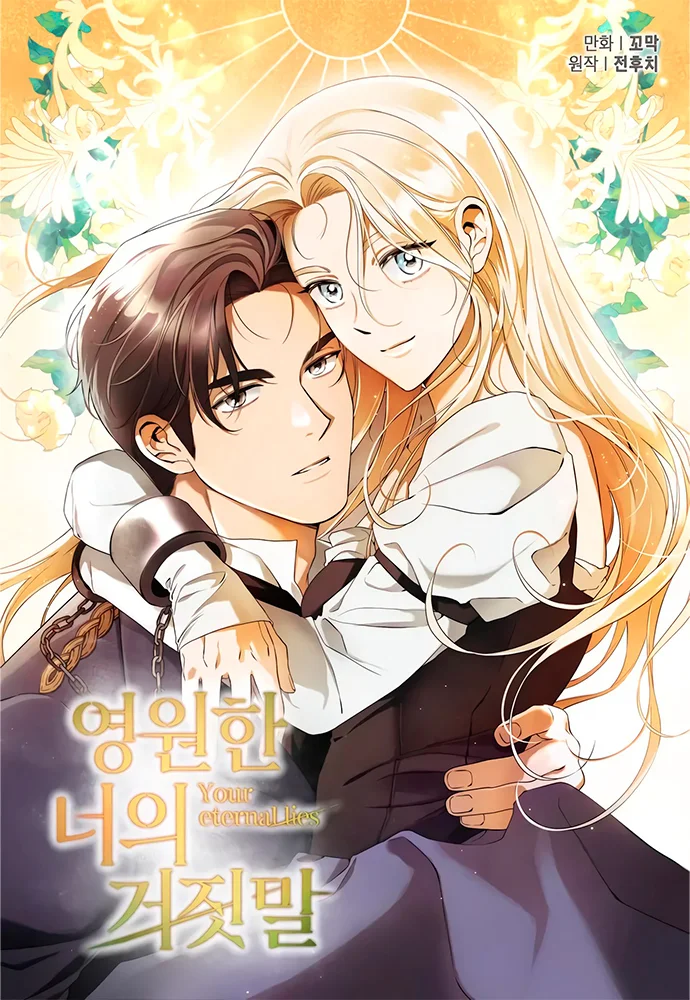 Your Eternal Lies portada