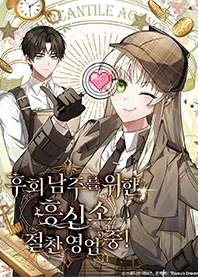 10 The Detective Agency For Regretful Male Leads Is Now Open For Business!