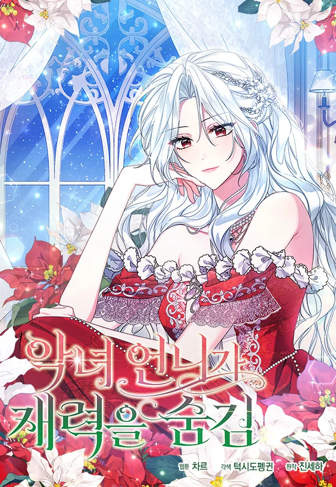 La Hermana Malvada Esconde Su Riqueza  1 Why Yuria Hid Her Wealth portada